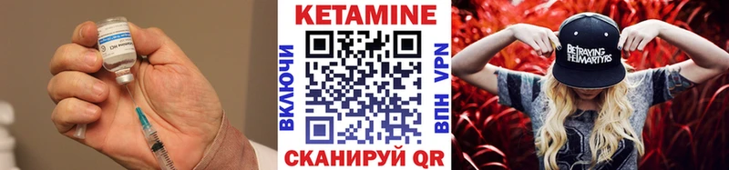 Кетамин ketamine  Бердск 