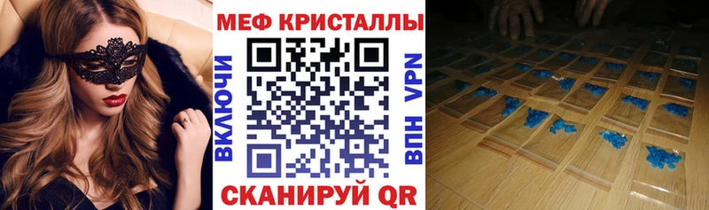 что такое   Бердск  Мефедрон кристаллы 